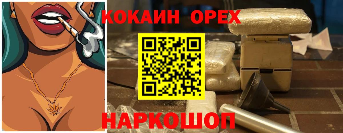 Рубцовск  Кокаин Fish Scale  Вход с VPN 