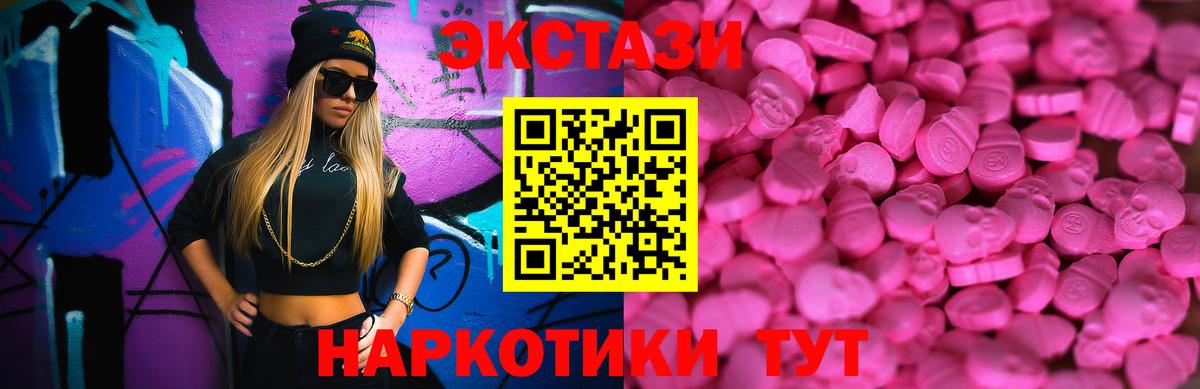 Ecstasy XTC Рубцовск