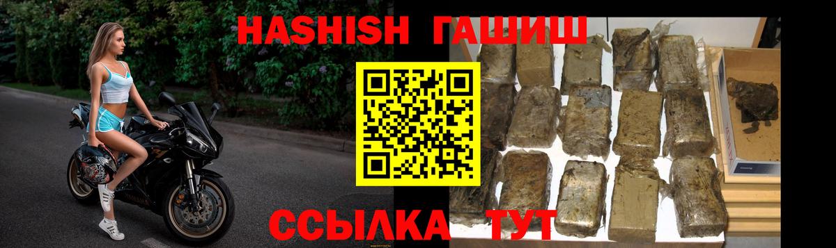 Гашиш хэш  Вход с VPN  Рубцовск  ГАШИШ Cannabis 