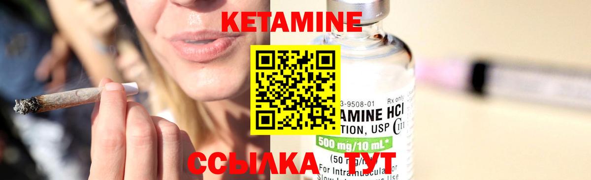 Кетамин VHQ  Вход с VPN  Рубцовск 