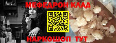 таблы Наро-Фоминск