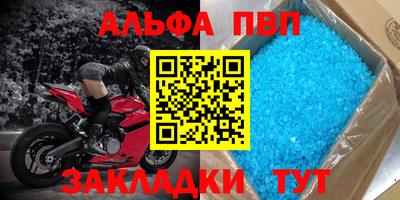 таблы Наро-Фоминск