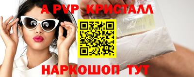 альфа пвп Новодвинск