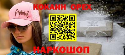 таблы Наро-Фоминск