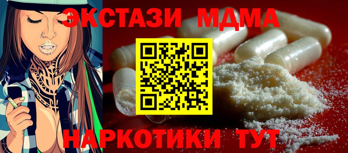 MDMA Molly Рубцовск