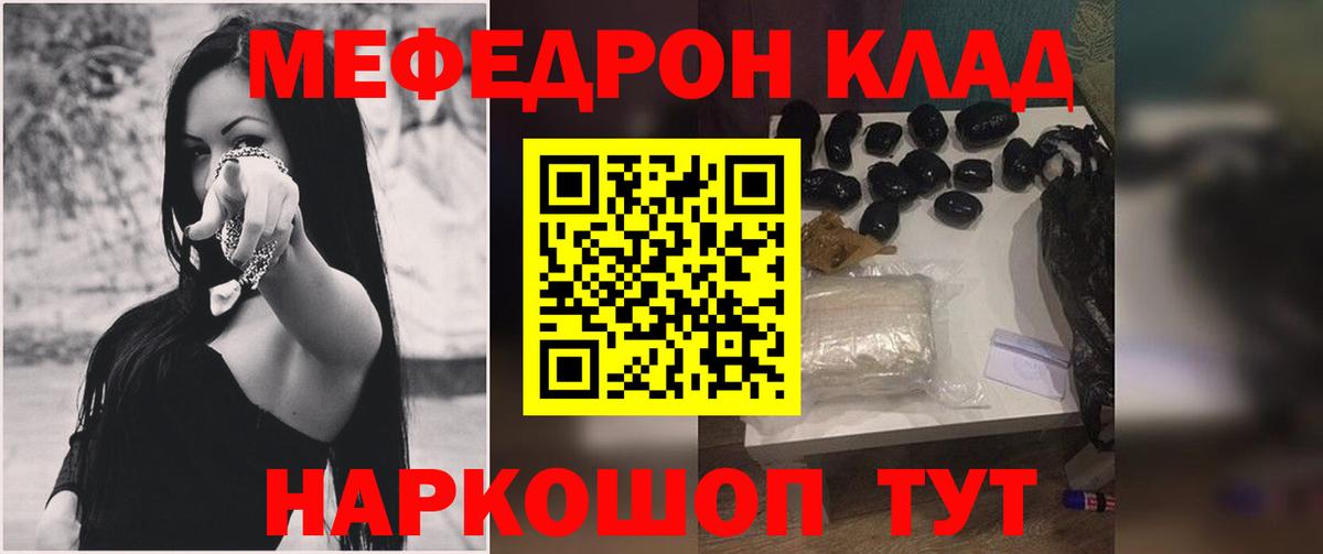 Рубцовск  МЯУ-МЯУ VHQ  Вход с VPN  Мефедрон 4 MMC 