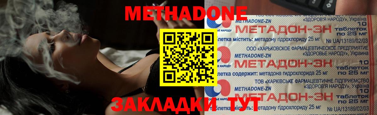МЕТАДОН белоснежный  Вход с VPN  Рубцовск 
