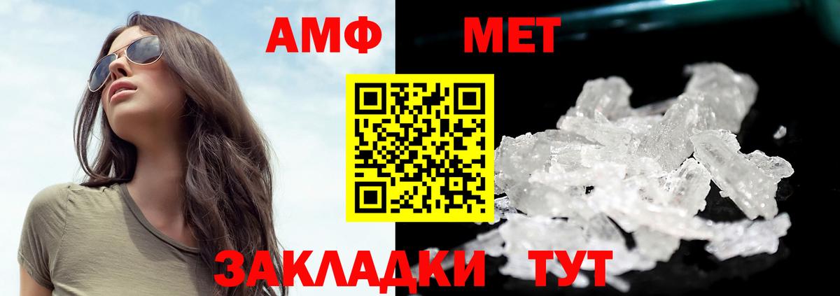 МЕТАМФЕТАМИН мет  МЕТАМФЕТАМИН  Вход с VPN  Рубцовск  МЕТАМФЕТАМИН мет 