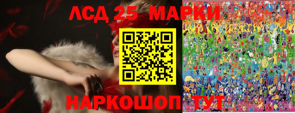 Наркотические марки 1,5мг  Вход с VPN  Рубцовск 