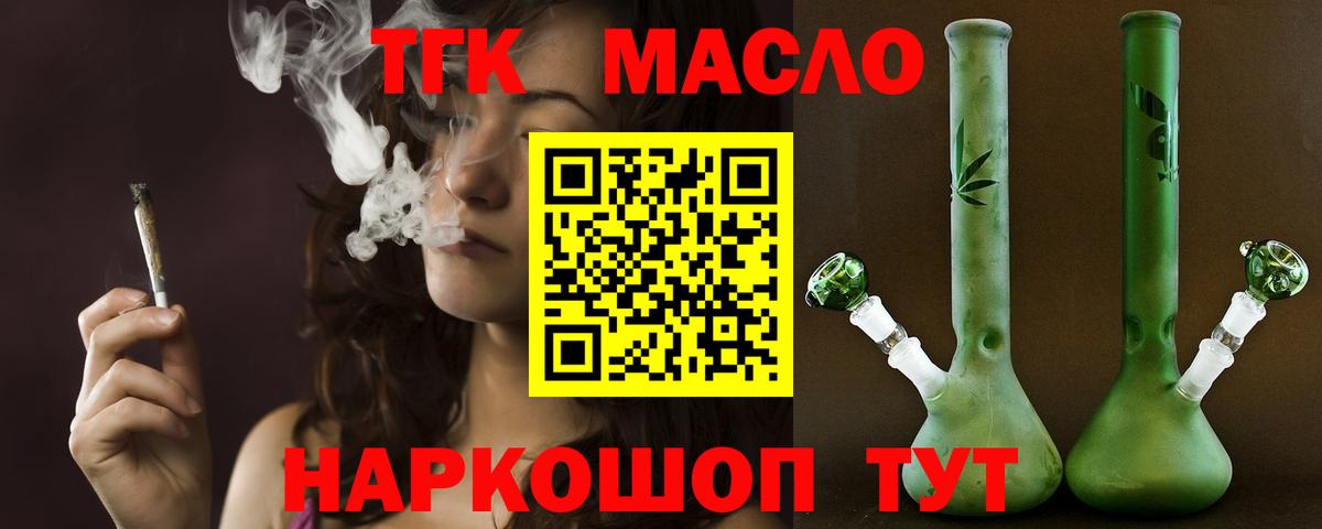 Рубцовск  ТГК вейп  Вход с VPN 